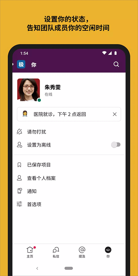Slack