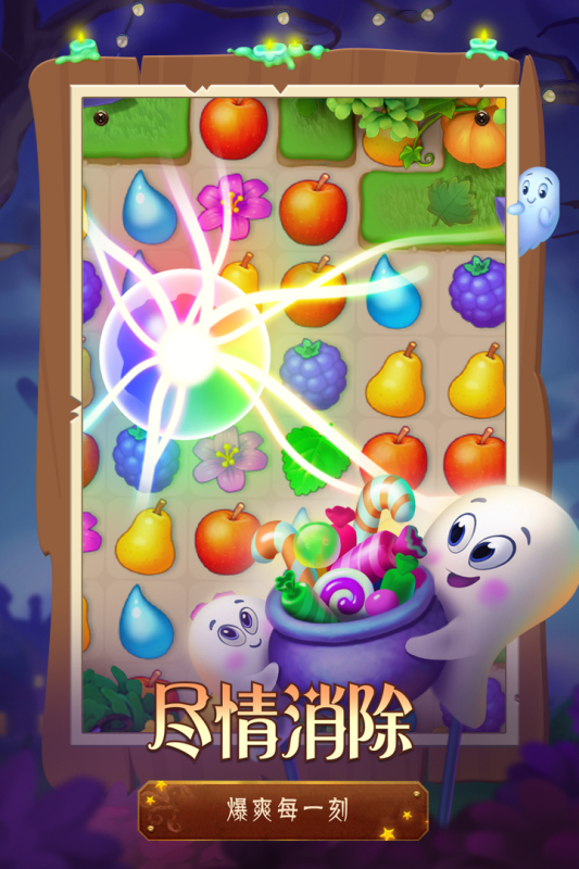 梦幻花园迷你版游戏下载