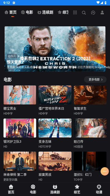 夜时代影视