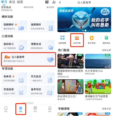 可可英语app官方免费版会员使用方法5