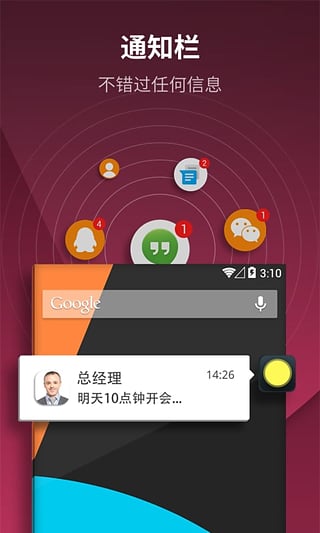 虚拟按键大师微桌面