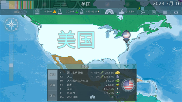 Dummynation怎么玩截图3