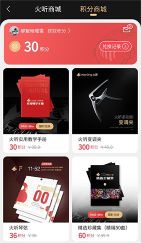 火听翻谱器app新手教程6