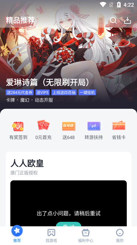 叉叉助手app