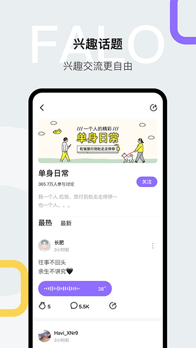 Falo app