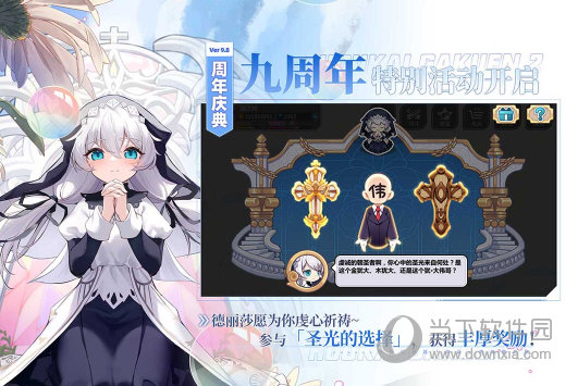 崩坏学园2手游