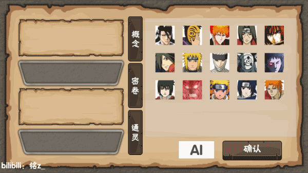 概念纷争最新版