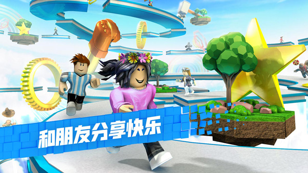 罗布乐思roblox国际服汉化版