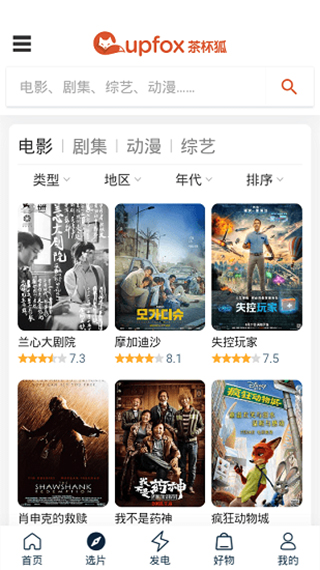 茶杯狐app在线免费版