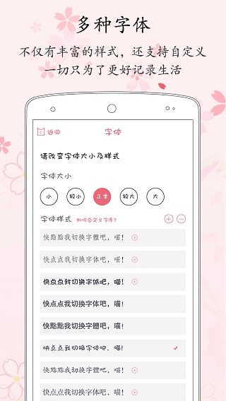 粉萌日记手机版
