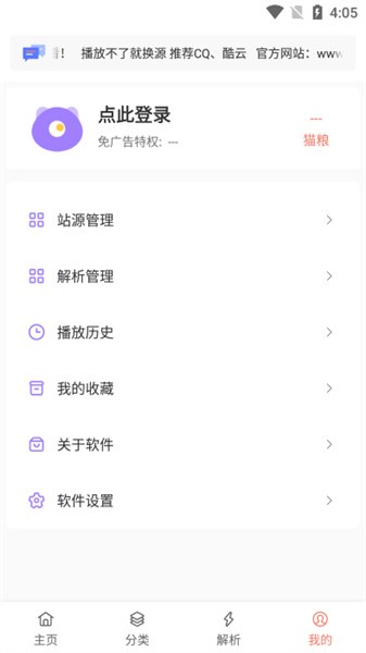 影视猫app