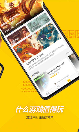 游研社app1.55