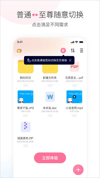 磁力宅免费版