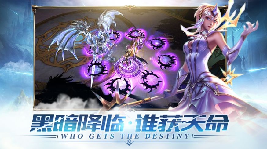 罪恶之翼：天使降临安卓版