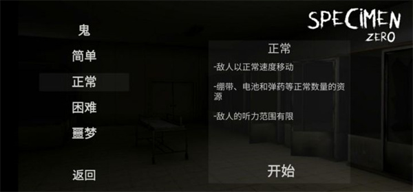 标本：零中文版