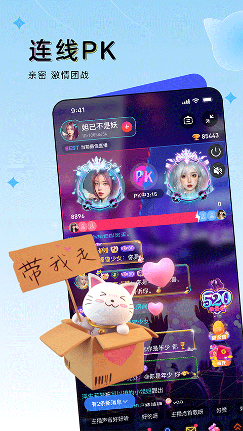 OU电音平台app