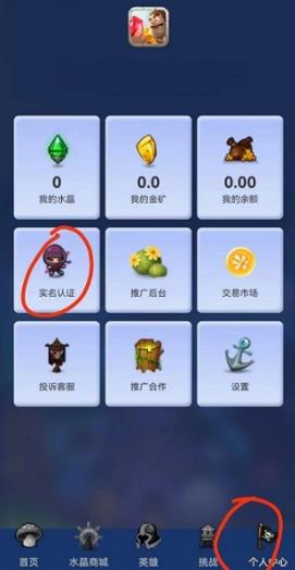 魔塔世界