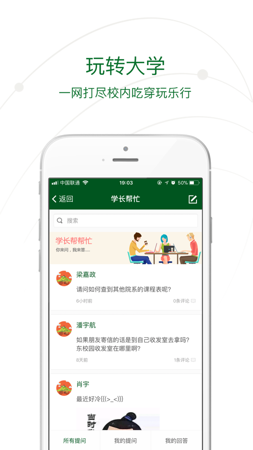 中大课表