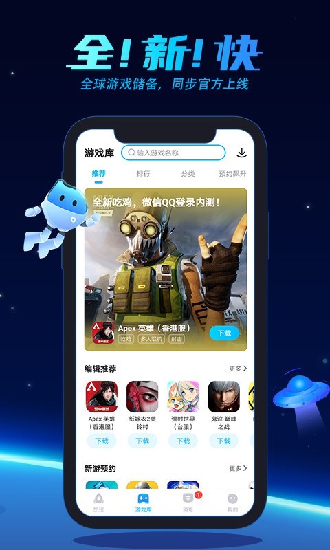 biubiu加速器买免费版