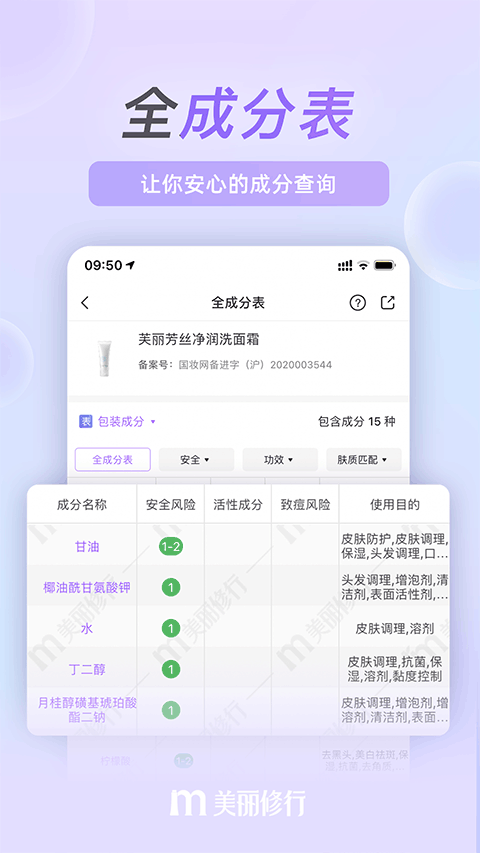 美丽修行最新版