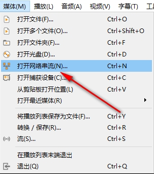 VLC安卓版怎么添加直播源1