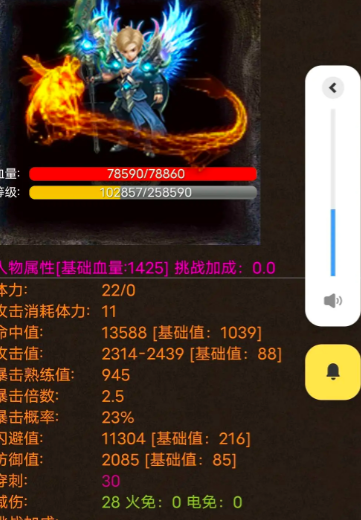 剑与魔宠 剑与魔宠
