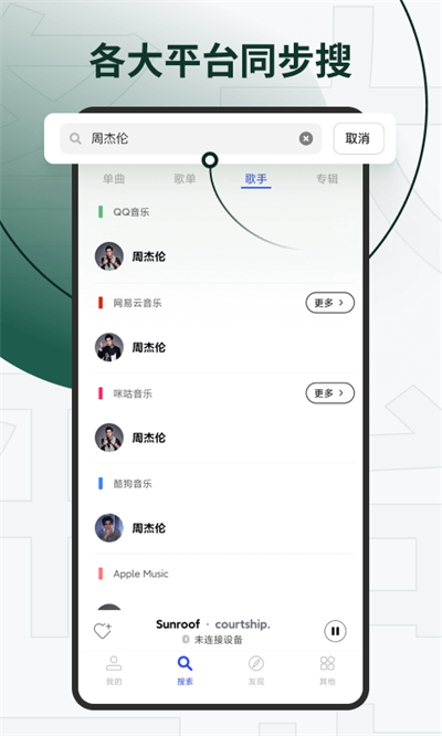 发条音乐（Sling）