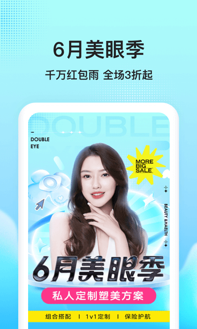 新氧医美最新版