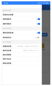 万能自动点击器连点器手机版