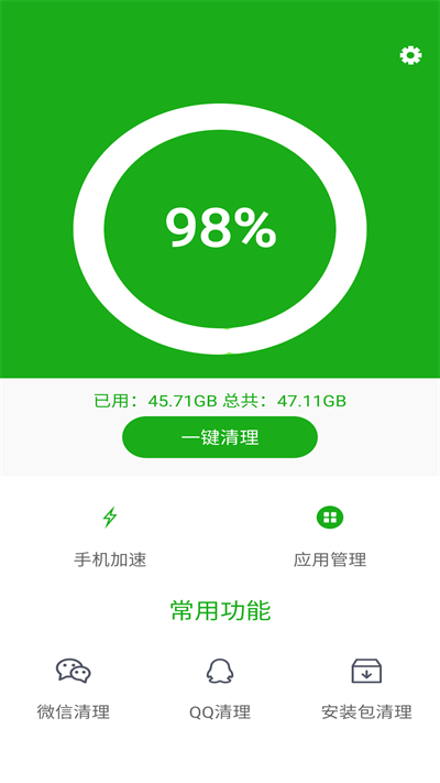 超强手机卫士