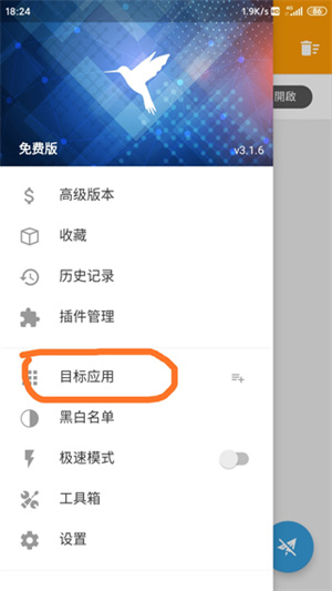 黄鸟抓包2024最新版怎么抓包