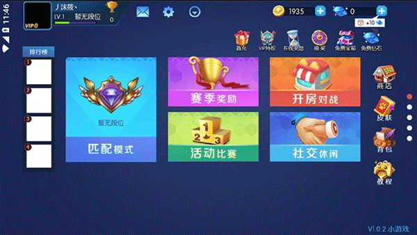 狼人计划游戏