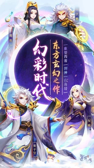 道友请留步安卓版