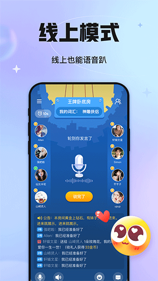 聚会玩老版本