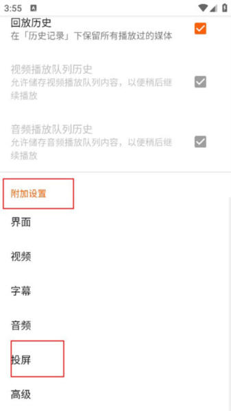vlc播放器图片7