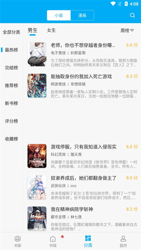 笔趣阁