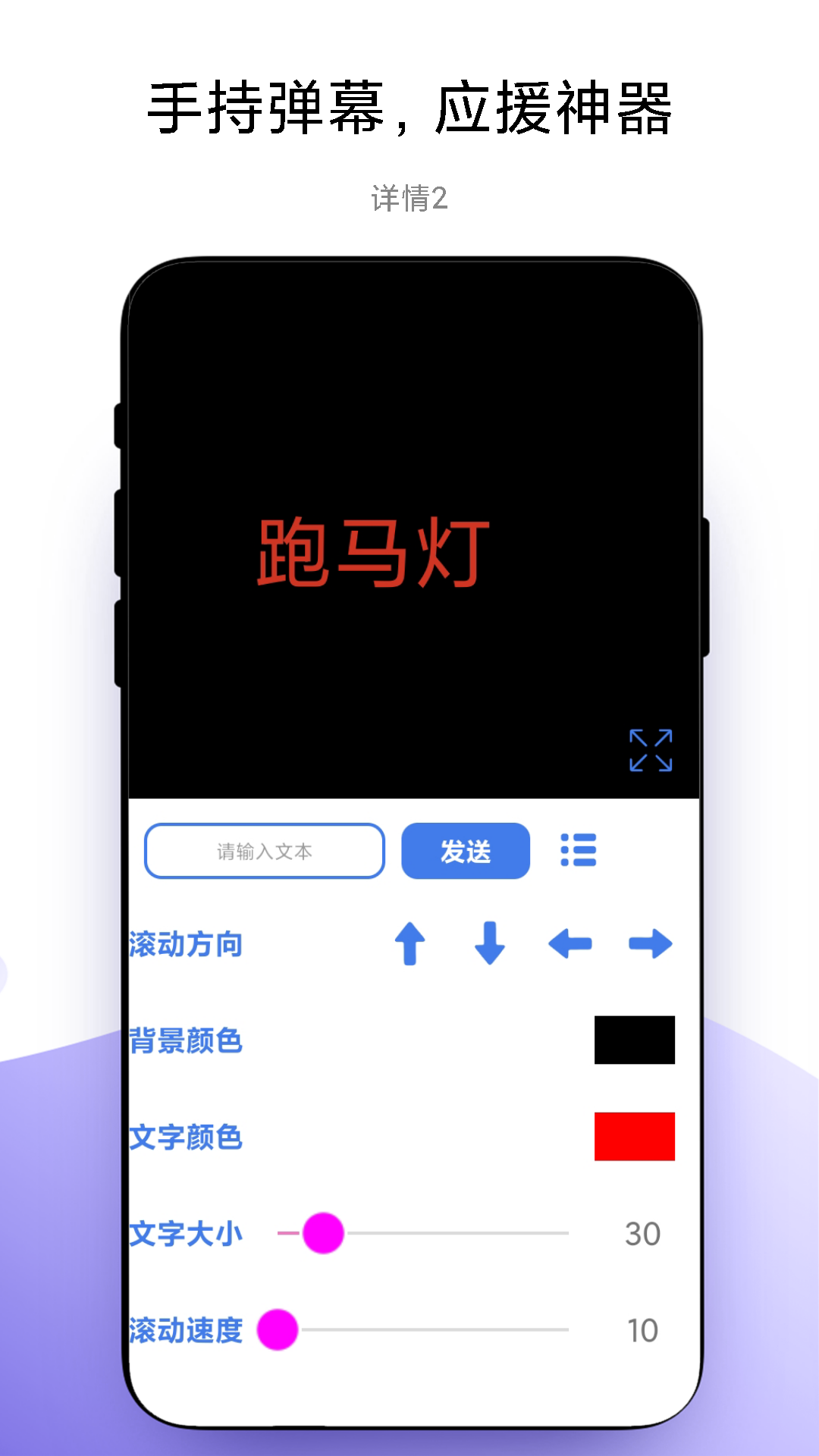 万能手机灯牌去广告版
