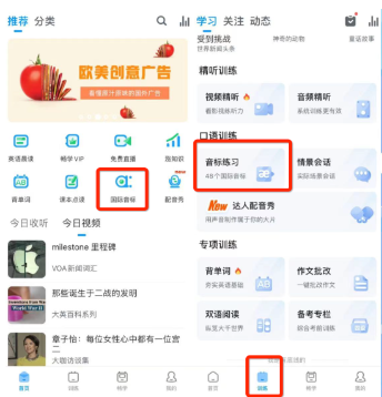 可可英语app官方免费版会员使用方法8