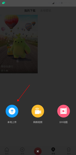 飞火动态壁纸怎么导入自己的视频2