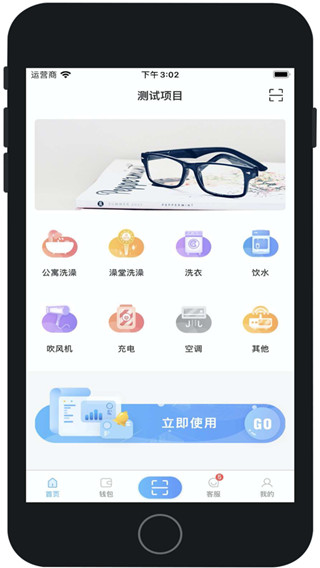趣智校园app官网版