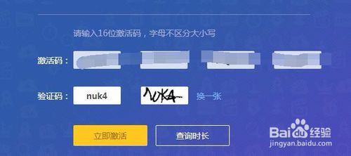 百度云SVIP七天激活码生成器使用方法3