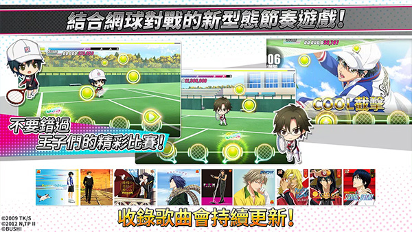 新网球王子 RisingBeat官方版
