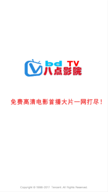 八点影院app