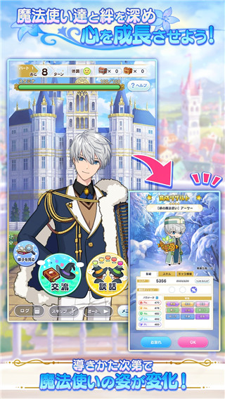 魔法使的约定（まほやく）