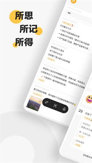 轻记