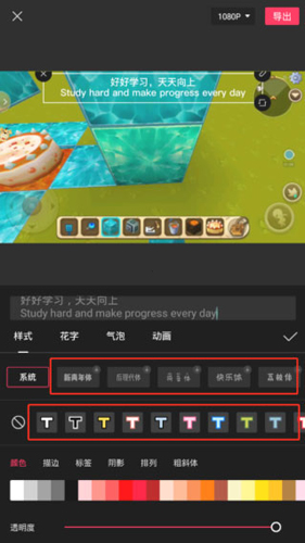 capcut剪辑软件2024中文版怎么添加字幕6