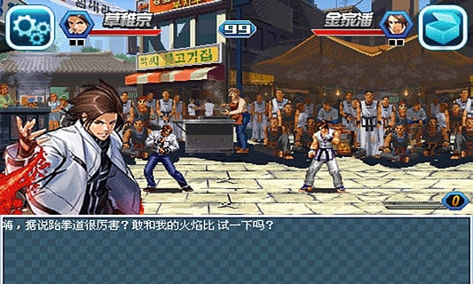 格斗之王手机版