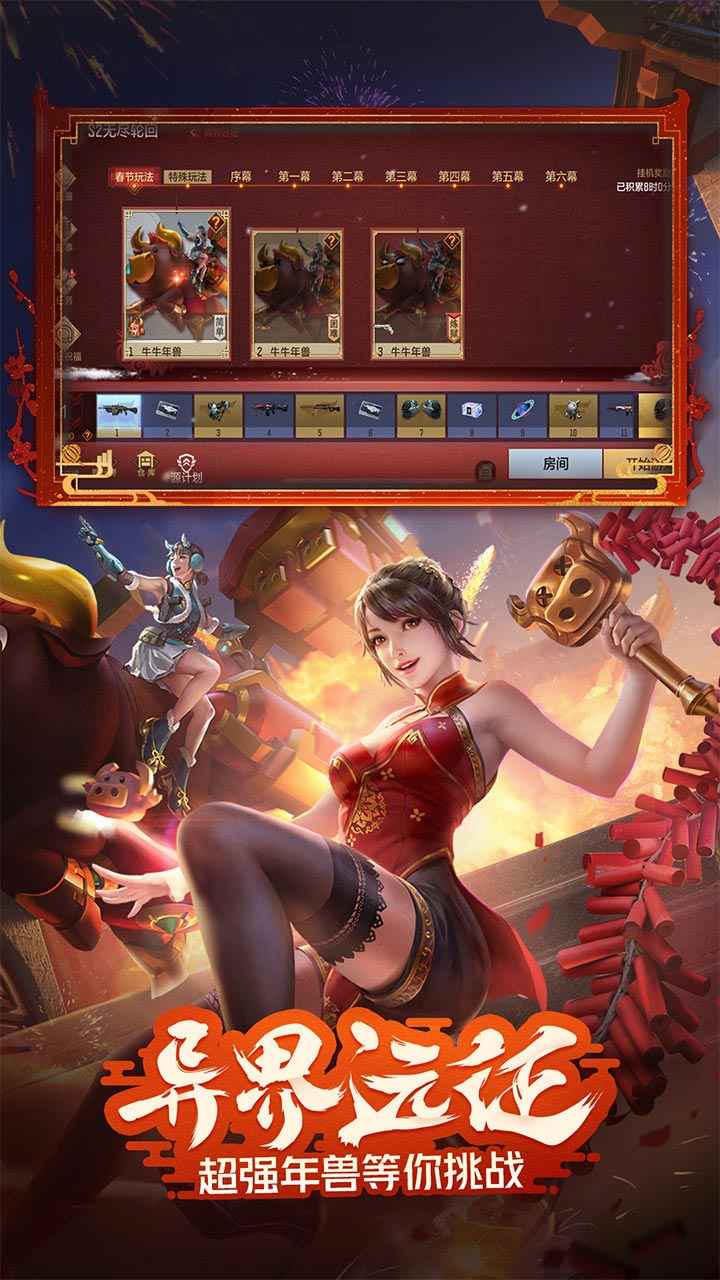穿越火线极速版