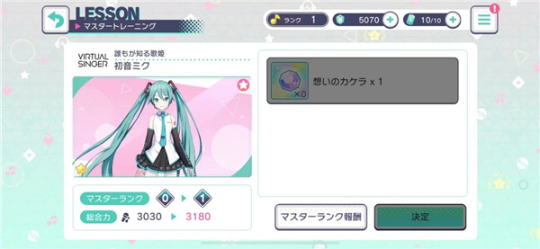 pjsk音游游戏截图3