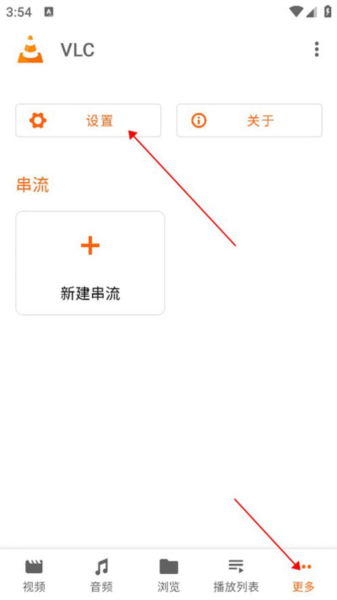 vlc播放器图片6